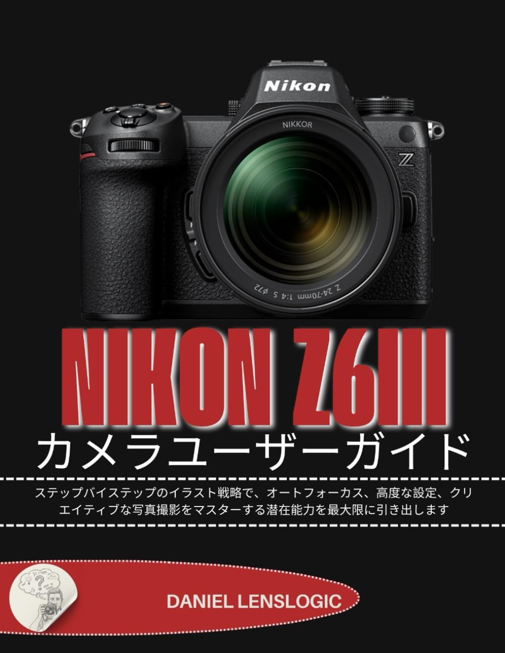 NIKON Z6III カメラユーザーガイド: ステップバイステップのイラスト戦略で、オートフォーカス、高度な設定、クリエイティブな写真撮影をマスターする潜在能力を最大限に引き出します