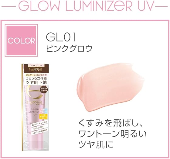 常盤薬品工業 excel(エクセル) グロウルミナイザー UＶ GL01 ピンクグロウの商品画像