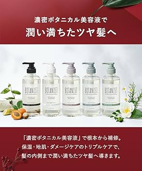 Amazon | 【2025年福袋】 BOTANIST ボタニスト 福袋 シャンプー
