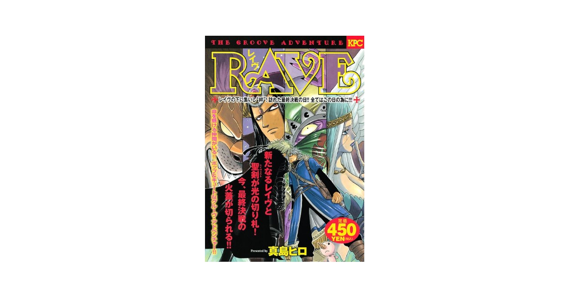 RAVE レイヴ　カードゲーム　ブースターパック　真島ヒロ RAVE レイヴ カードゲーム ブースターパック 真島ヒロ