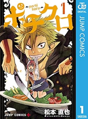 Amazon.co.jp: 怪獣8号 RELAX 1 (ジャンプコミックスDIGITAL) eBook