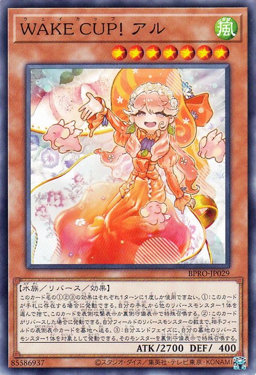 Amazon.co.jp: 遊戯王カード WAKE CUP！ アル(ノーマルレア