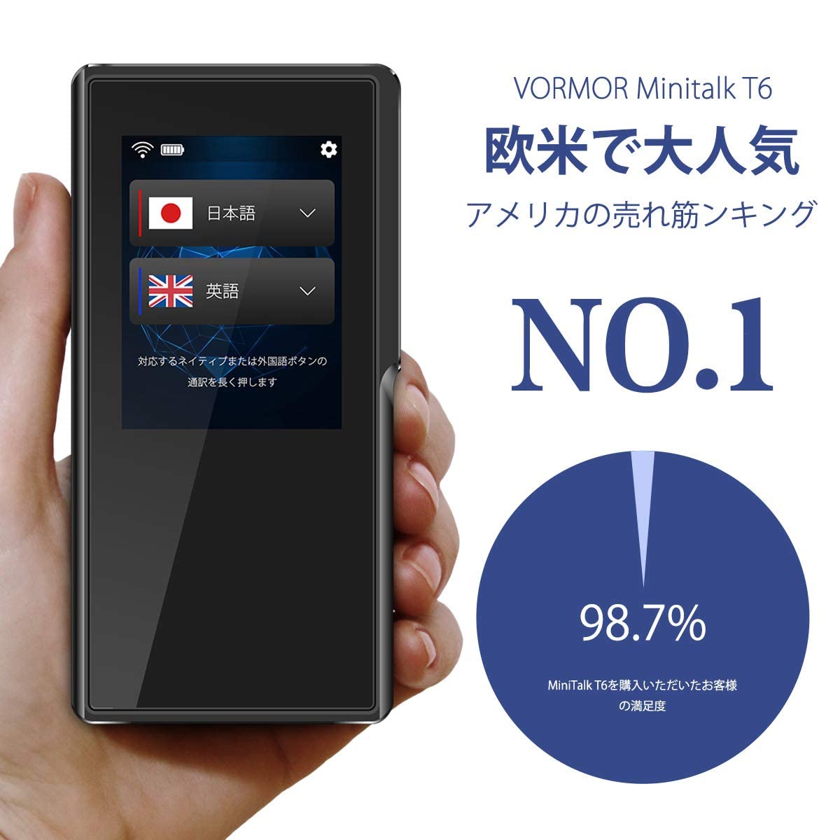 【7500円引き❗️】MiniTalk T6 翻訳機　瞬間双方向　70言語対応 Amazon.co.jp: VORMOR MINITALK T6(ボルモル ミニトーク T6