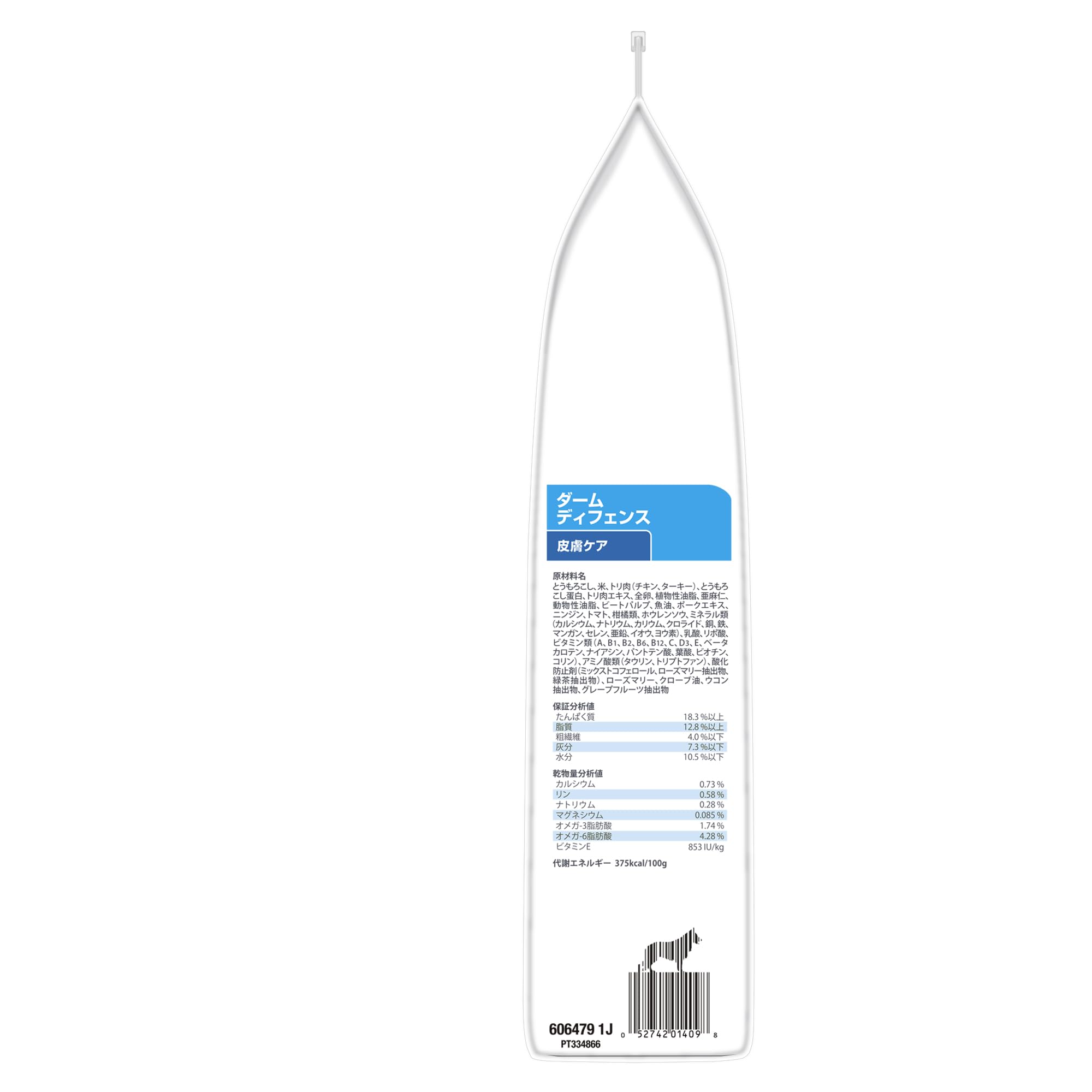 ルナ♡ルナ【匿名配送】ヒルズ ダームディフェンス 環境アレルギー