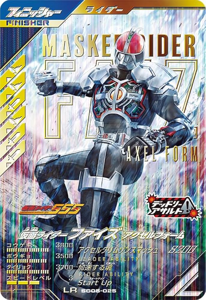 ガンバレジェンズ 仮面ライダー ファイズ アクセルフォーム パラレル LR Amazon.co.jp: ガンバレジェンズ LR 仮面ライダーファイズ