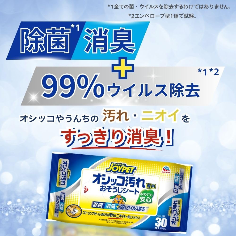 Amazon | JOYPET(ジョイペット) オシッコ汚れ専用 おそうじシート 30枚