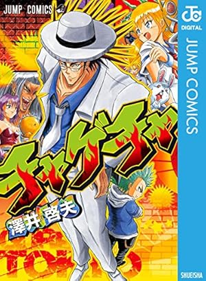Amazon.co.jp: 真説ボボボーボ・ボーボボ 5 (ジャンプコミックス