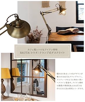 レトロなクランプライト Amazon.co.jp: 【Amplimle】 アンプリムル クランプライト 照明