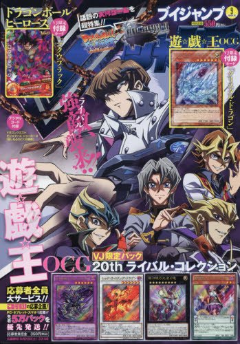 Vジャンプ 16年 09 月号 雑誌 本 通販 Amazon