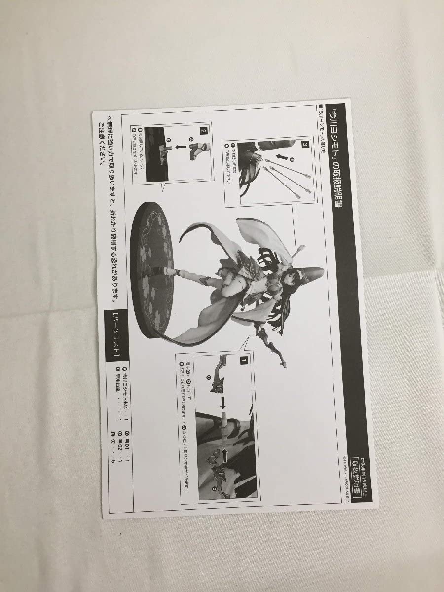 Amazon | 今川ヨシモト 1/8 塗装済み完成品 戦国乙女□ | フィギュア 