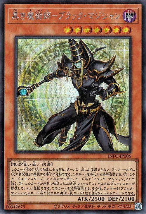 Amazon.co.jp: 遊戯王カード 黒き魔術師－ブラック・マジシャン