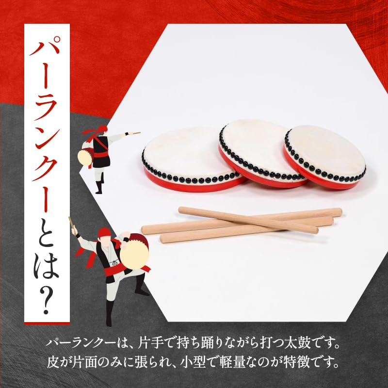 p. 沖縄エイサー パーランクー　バチ付き 3個セット Amazon | パーランクー エイサー太鼓 バチ付き 沖縄 演舞 21cm 2個