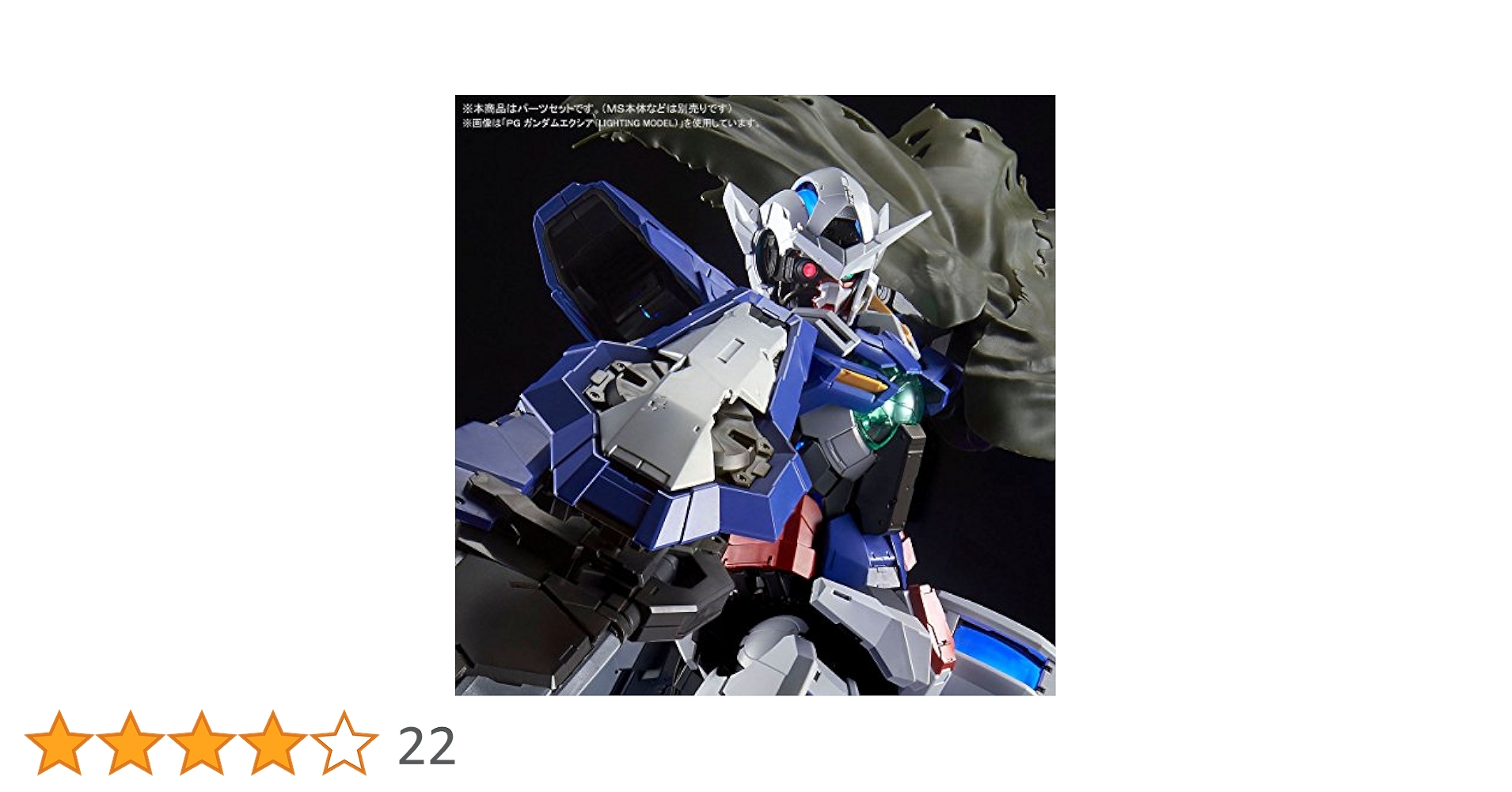 BANDAI - プレミアムバンダイ限定 PG 1/60 GN-001 ガンダムエクシア用リペアパーツセット 機動戦士ガンダム00(ダブルオー) プラモデル用アクセサリ(0225943) バンダイ Amazon | バンダイ(BANDAI) PG 1/60 ガンダムエクシア用リペア