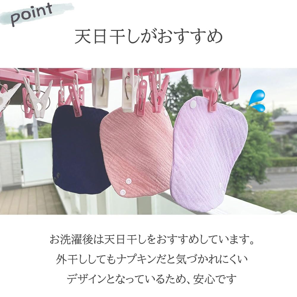 Amazon | 布ナプキン おりもの用 ライナー 3枚セット ナプキン 5色