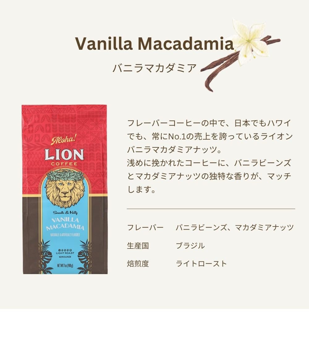 Amazon | ライオンコーヒー バニラマカダミア 粉 140g×5個 フレーバー