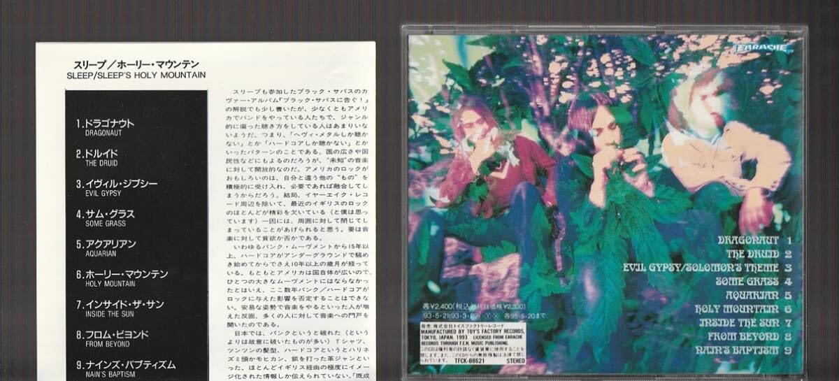 Amazon.co.jp: 込み SLEEP スリープ SLEEP'S HOLY MOUNTAIN