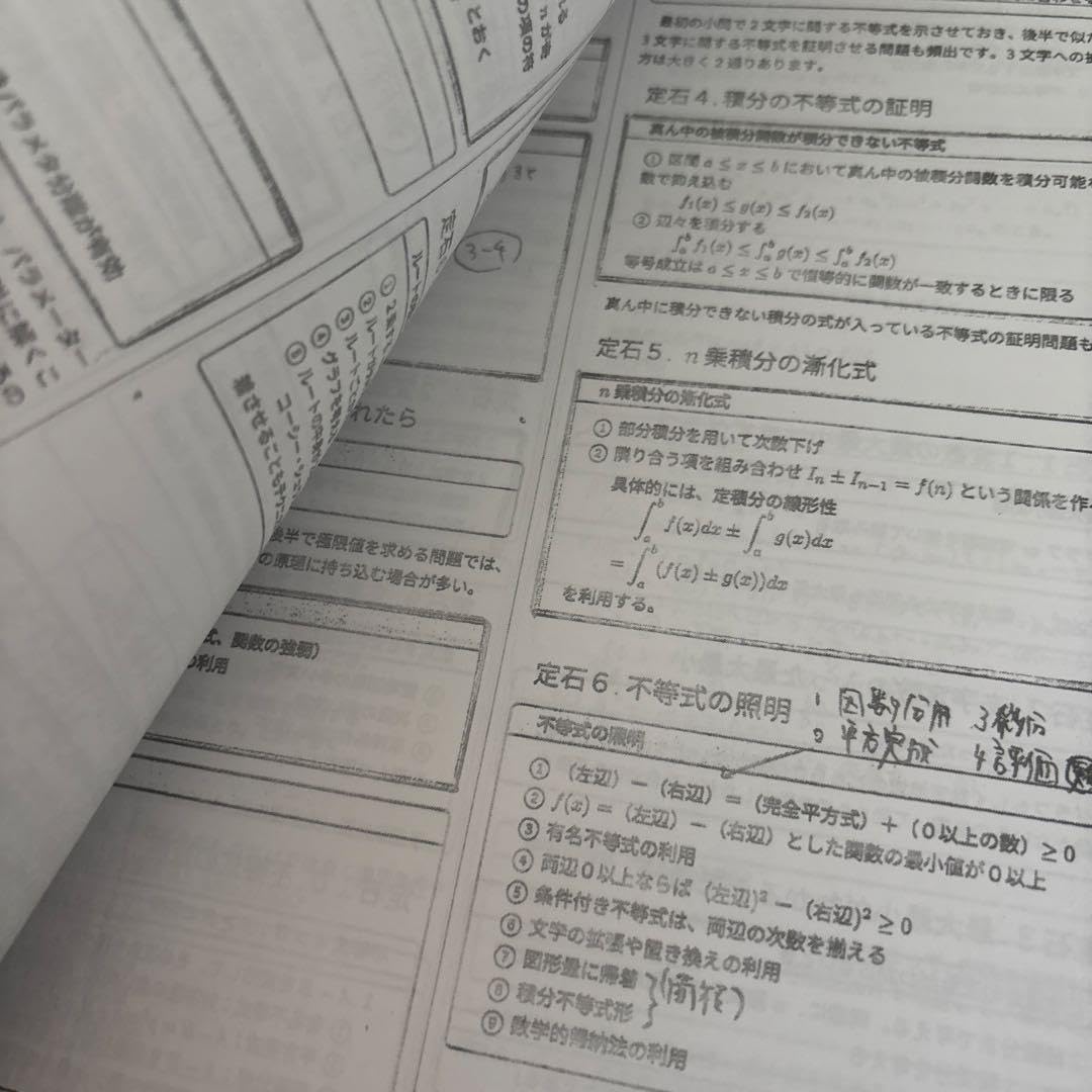 Amazon.co.jp: 2024年度 鉄緑会 数学定石集 SA 高3 : おもちゃ