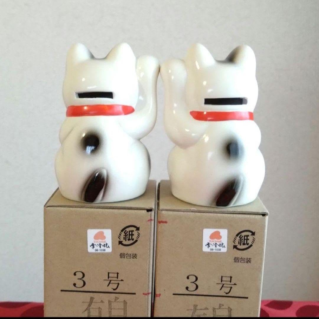 Amazon.co.jp: お金呼び•人呼び 招き猫白猫右手左手上げ 3号ペア現 
