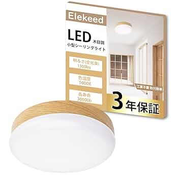 ナチュラル木目デザイン LEDシーリングライト 33W 33W ナチュラル木目デザイン LEDシーリングライト