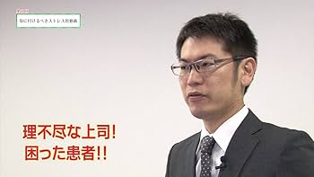 無敵の研修医ストレスマネジメント /ケアネットDVD [DVD-ROM] 鈴木　瞬; 鈴木　裕介 無敵の研修医ストレスマネジメント /ケアネットDVD | 鈴木 瞬