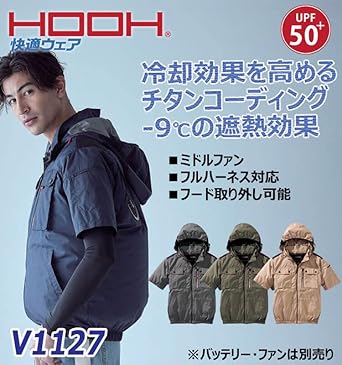 雅マサ　HOOHミドルファン半袖V1127チャコール、カーキ3L 楽天市場】2025年新商品 快適ウェア 空調作業服 ミドルファン