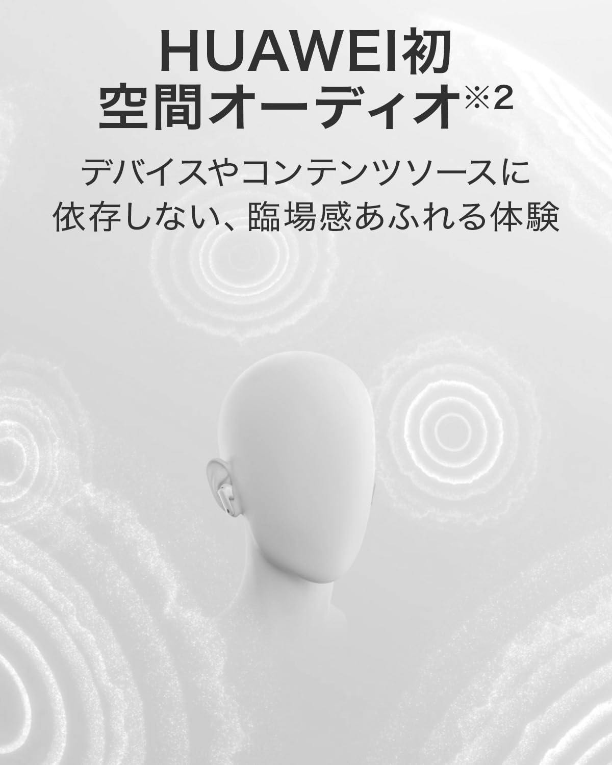 Amazon.co.jp: HUAWEI FreeBuds 7i ワイヤレスイヤホン Bluetooth