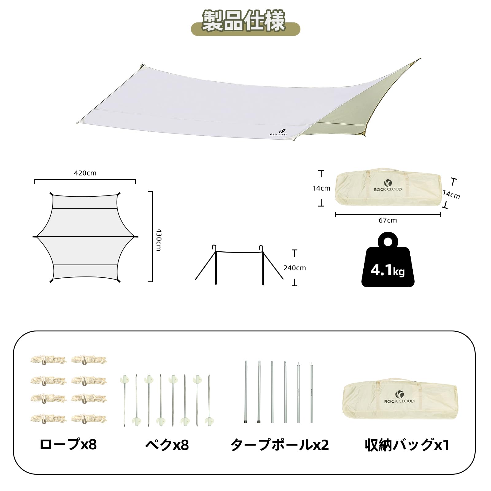 Amazon | ROCK CLOUD ヘキサタープ 4.2x4.3m タープ 天幕 防水タープ