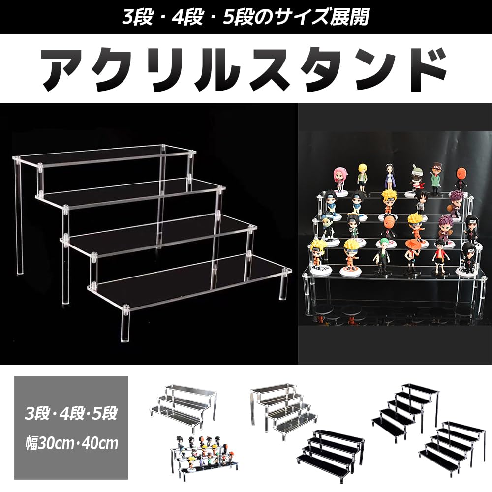 Amazon.co.jp: STYLE eight フィギュア ディスプレイ ひな壇 透明