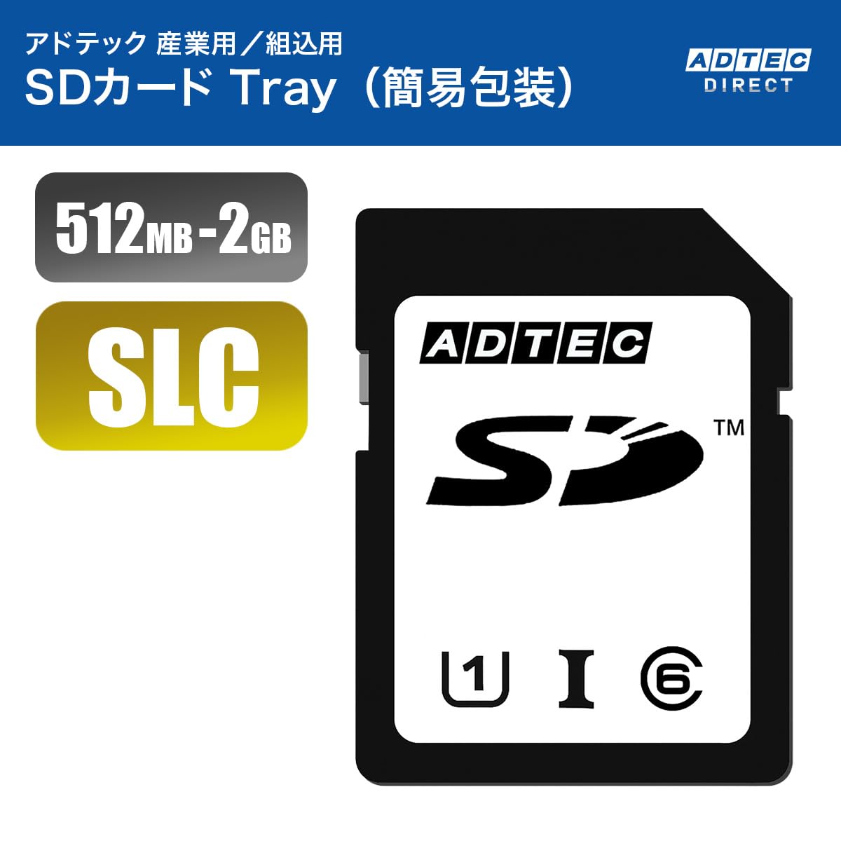 Amazon | ドテック 産業用/組込用 SDカード Tray(簡易包装）版 SD 2GB