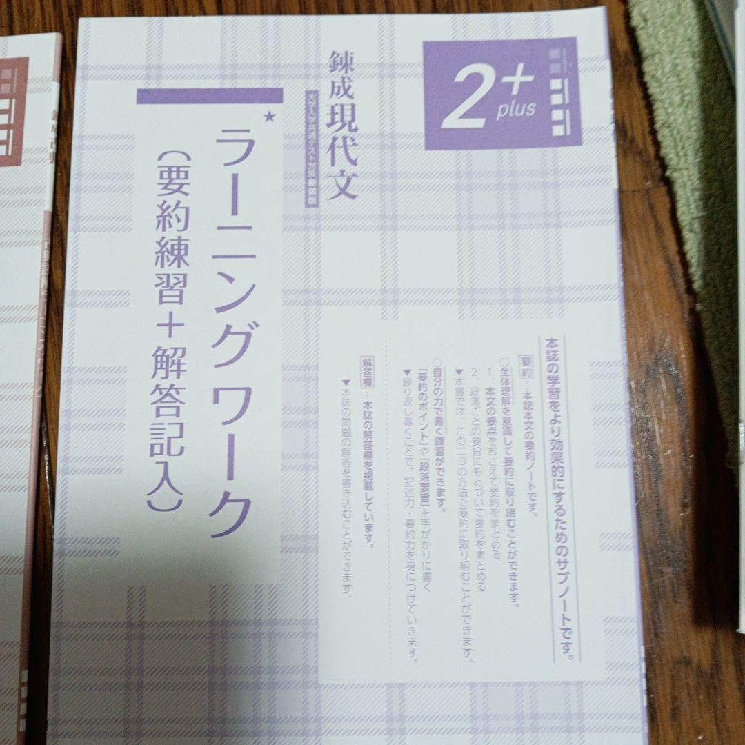 【中古】 ５８６古典２ 古文編 グランステップ古典 2 (古文・漢文） - メルカリ