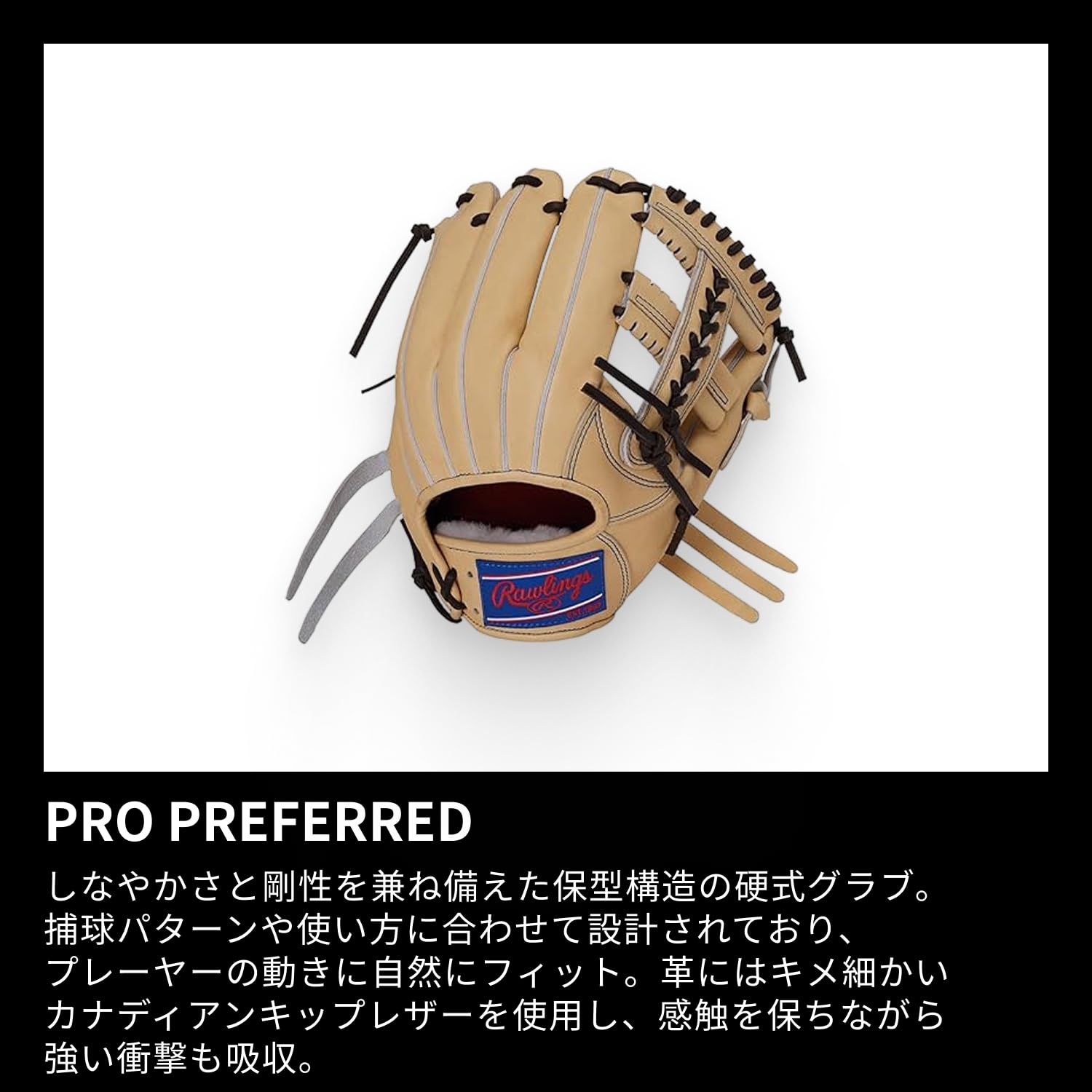 Amazon | ローリングス(Rawlings) 野球用 グラブ グローブ 硬式 [内