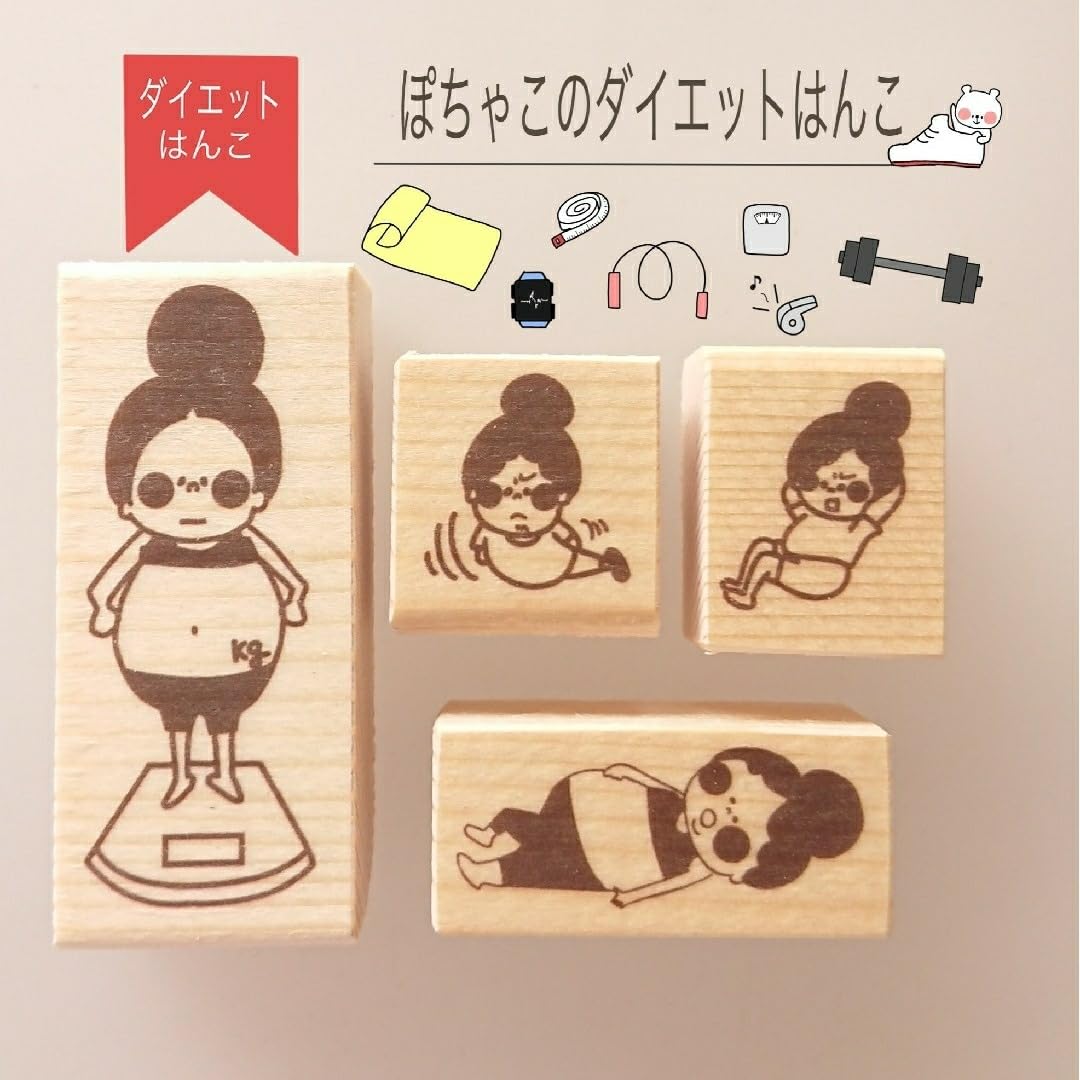 本気の4点セット♡【ぽちゃこと一緒にダイエット ラバースタンプ】 Amazon.co.jp: ぽちゃこと本気でダイエット 体重計 はんこ ゴム印