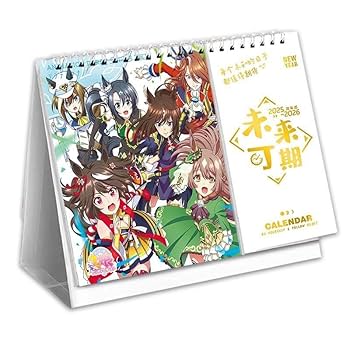 ウマ娘　2025年つながる！卓上カレンダー ウマ娘 プリティーダービー 2025年つながる！卓上カレンダーを3
