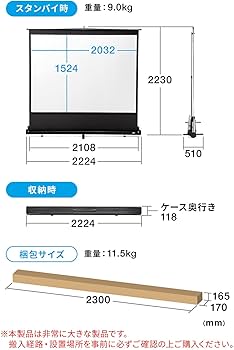 サンワ　１００インチプロジェクタースクリーン　床置き式　100-PRS009 Amazon | サンワダイレクト プロジェクタースクリーン 100インチ 自立