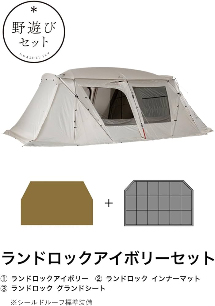  peak　スノーピーク　ランドロック　4点セット peak スノーピーク ランドロック 4点セット snow peak（スノーピーク