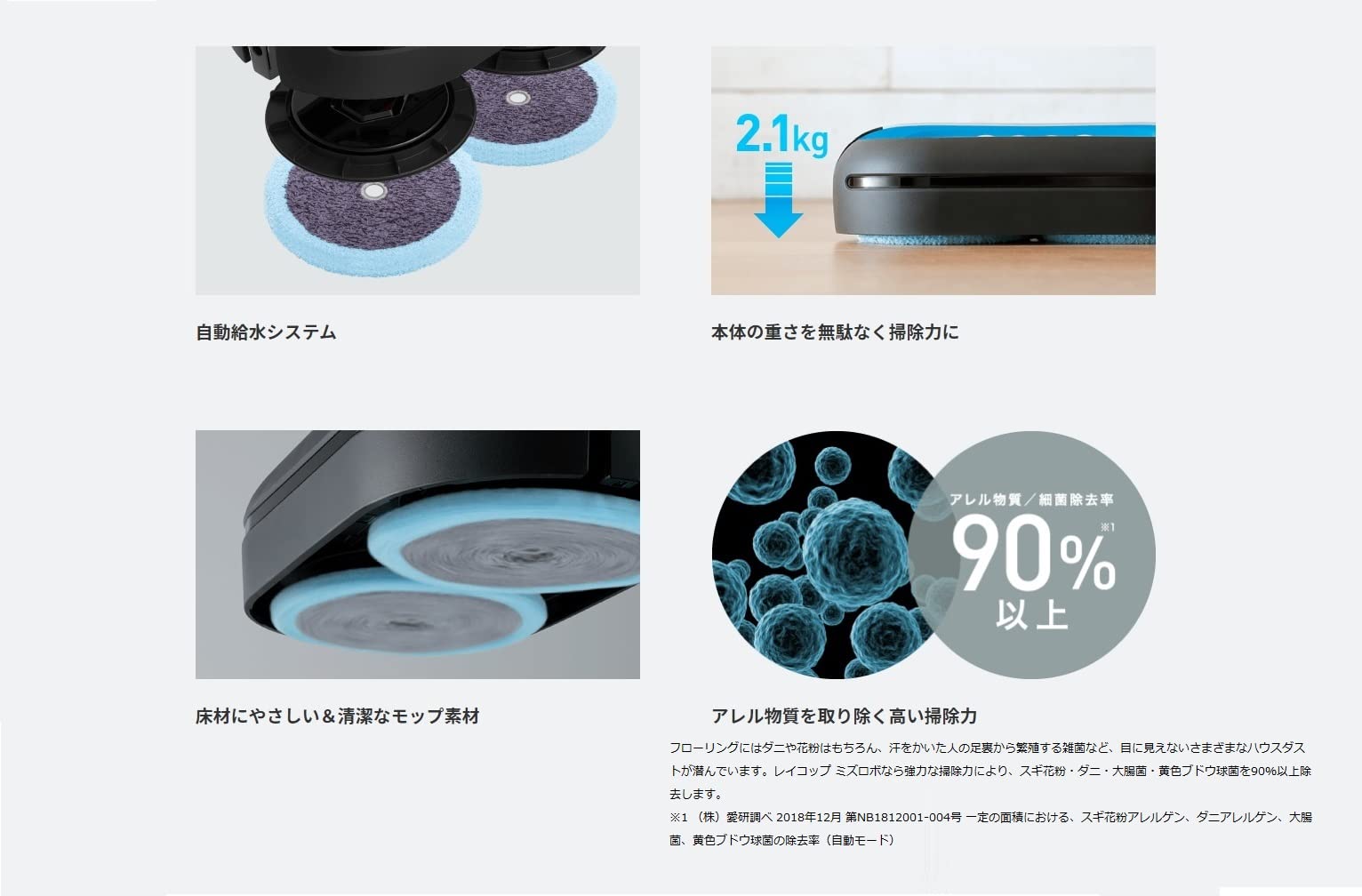 Amazon | レイコップ UV除菌 布団クリーナーと水拭きロボット
