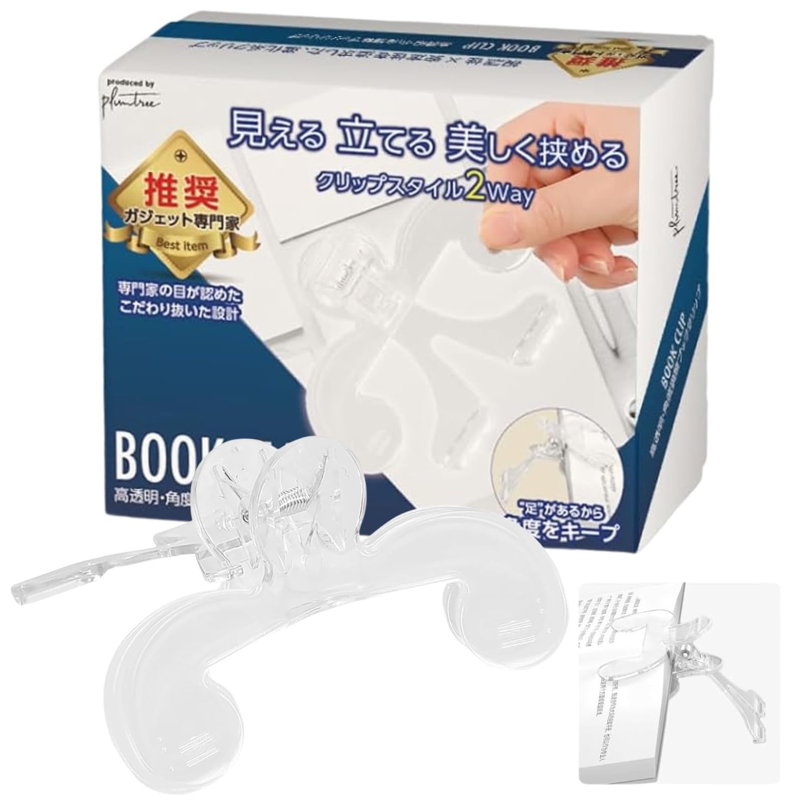 bluecatページ　クリップ Amazon | 【ガジェットの専門家推奨】 plumtree ブッククリップ ブック