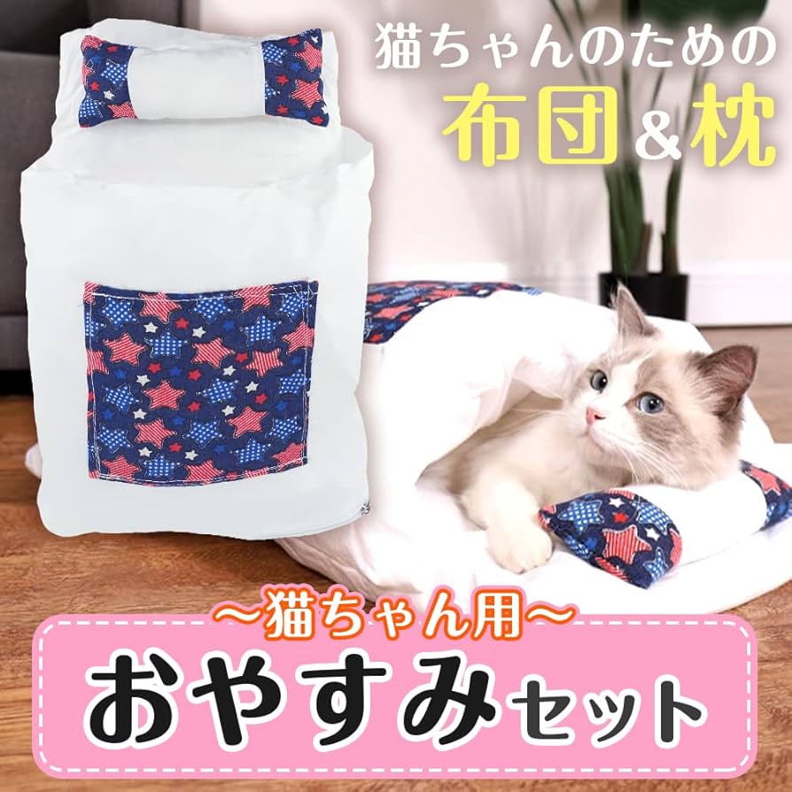 ★新品・未開封★夜は猫といっしょ 長座布団 帰宅したら新入りがいた🐾 #ハチワレ #抱き枕 #長座布団 #猫