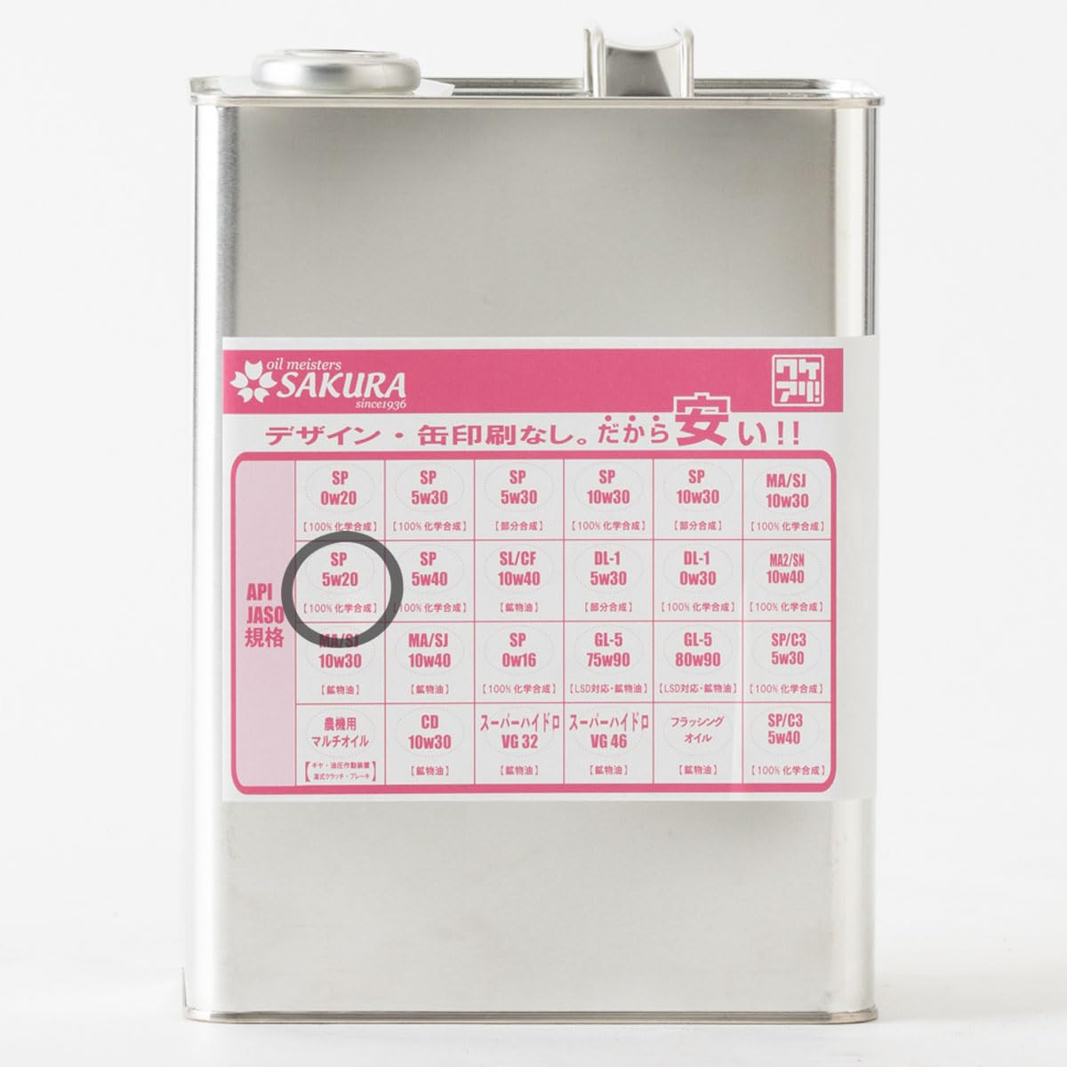 Amazon | 【 エンジンオイル 4L 】 SP 5W-20 100％化学合成油 4L缶