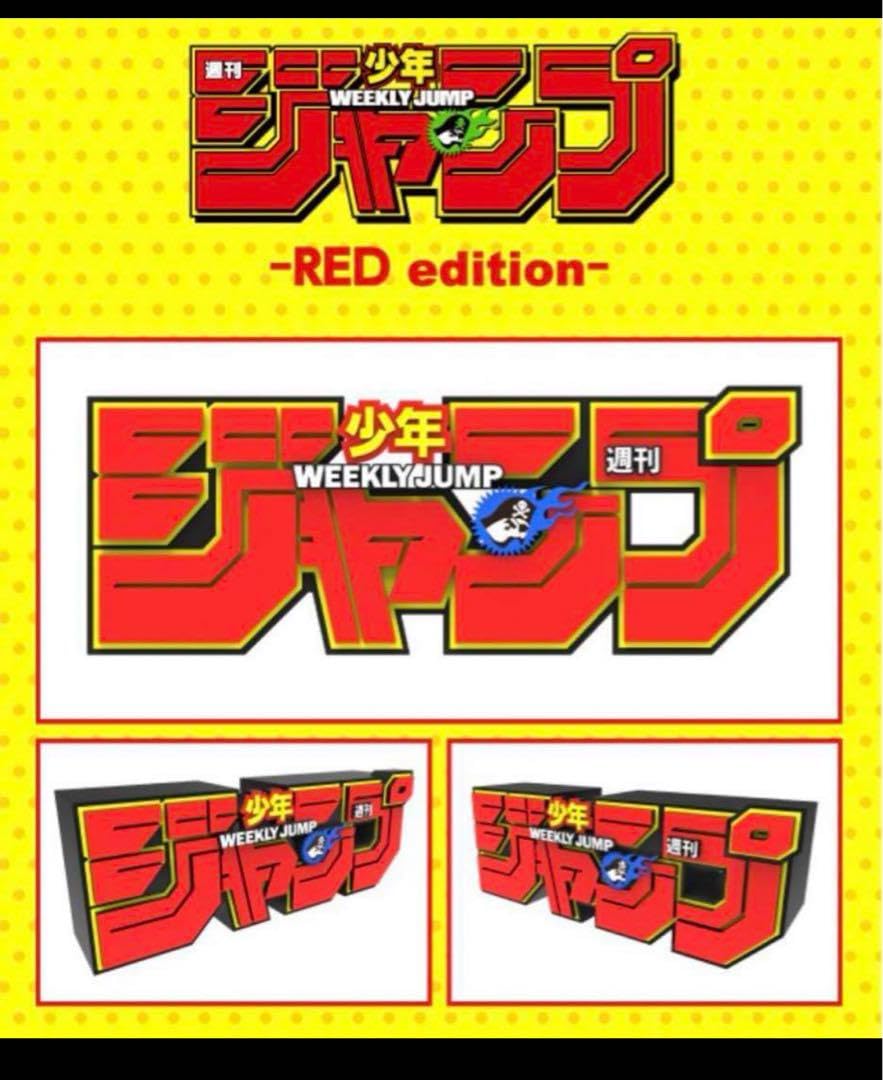 Amazon.co.jp: ジャンプ ロゴフィギュア 全4種セット : Toys & Games