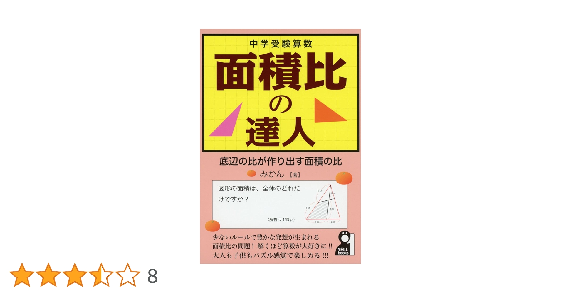 サントップ中学受験算数フルセット20枚 サントップ中学受験算数フルセット20枚