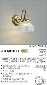 (未使用･未開封品)　コイズミ照明 ブラケットライト 意匠ブラケット 電球色 AB39971L f4u0baa 未使用・未開封品) コイズミ照明 ブラケットライト 意匠