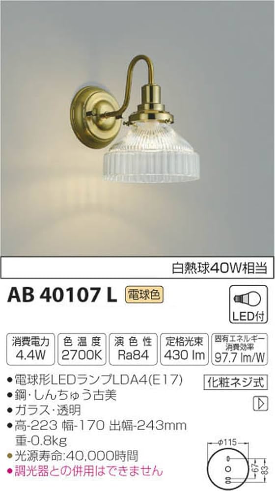 Amazon.co.jp: コイズミ照明 ブラケットライト 意匠ブラケット