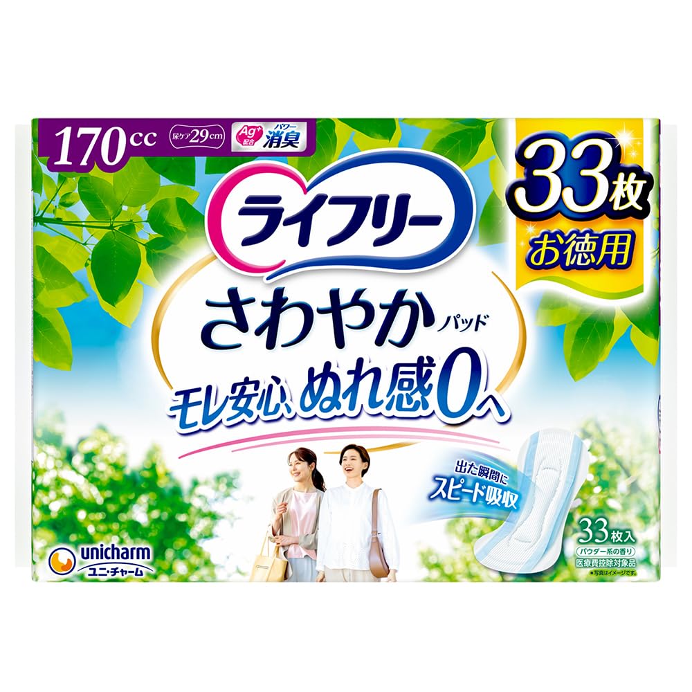 Amazon.co.jp: ライフリー 【尿もれパッド 170㏄】 さわやかパッド