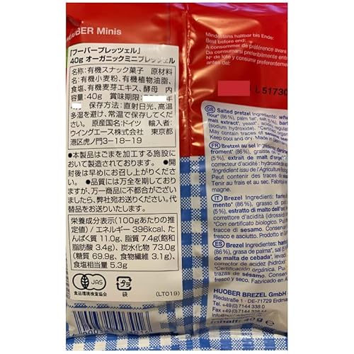 フーバープレッツェル オーガニック ミニプレッツェル 40g×5袋