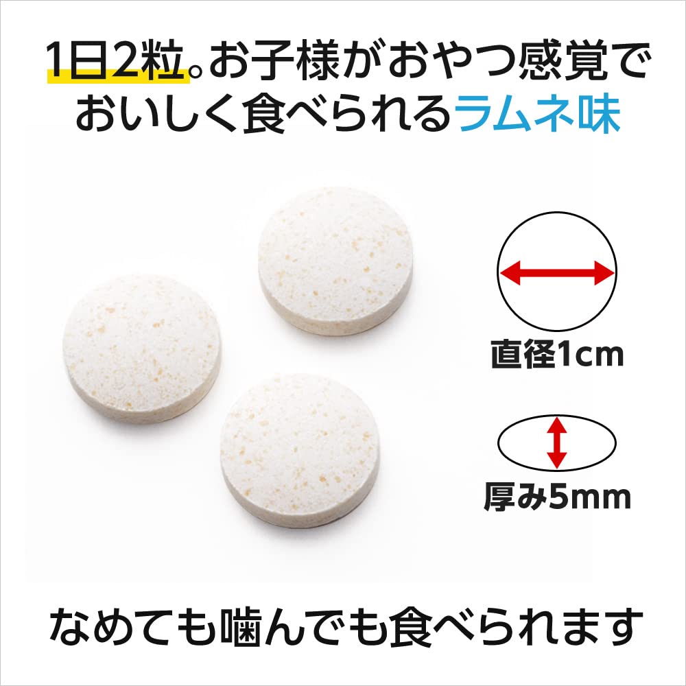 健康サプリ研究所 こどものリパミン PS ホスファチジルセリン ラムネ味