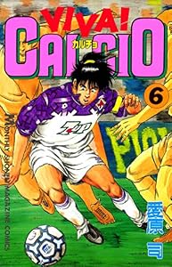 ＶＩＶＡ！ ＣＡＬＣＩＯ（６） (月刊少年マガジンコミックス)