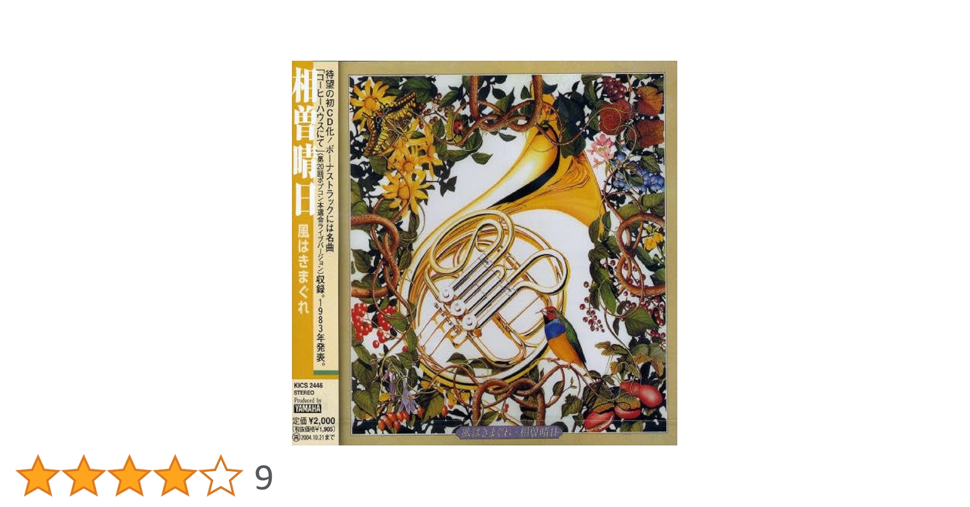 23b ★ay 風は気まぐれ Haruhi Aiso 相曽晴日 Amazon.co.jp: 風は気まぐれ: ミュージック