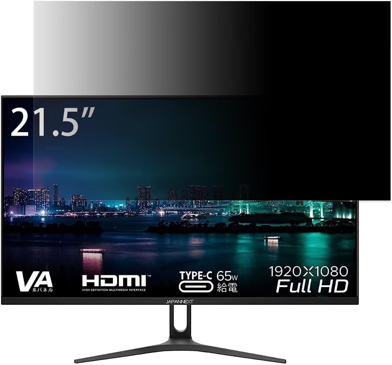 JAPANNEXT JN-V2150FHD-C65W 21.5インチ 16:9 対応 覗き見防止フィルム プライバシーフィルター ブ