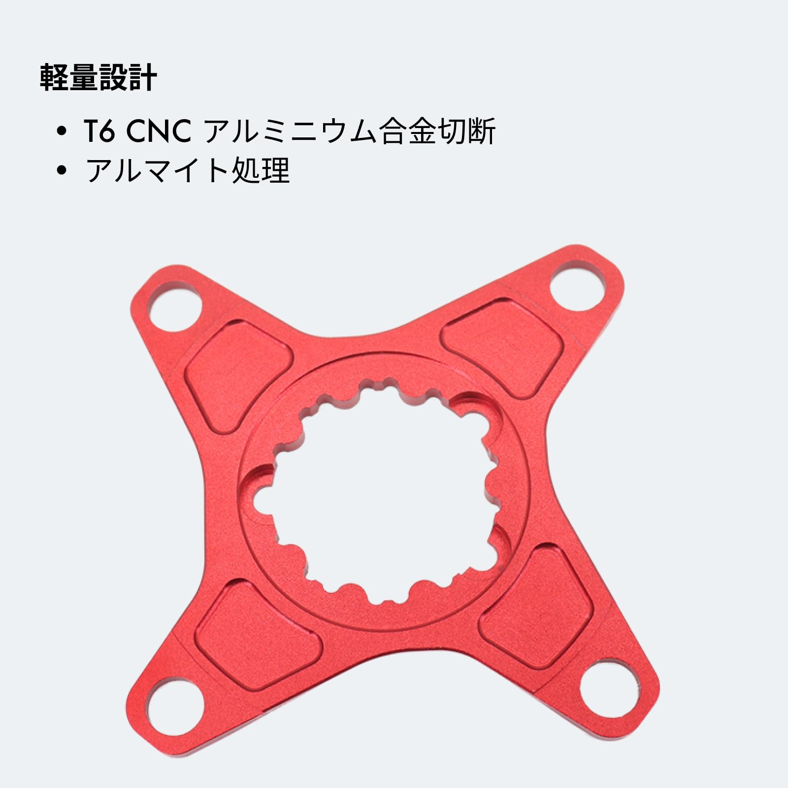 Amazon | バイクチェーンリングアダプタースパイダー変換ボルト付き